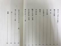 M29●定本 小林多喜二全集 全15巻セット 新日本出版社■一九二八年三月十五日 防雪林 蟹工船 不在地主 独房 党生活者 230816_画像7