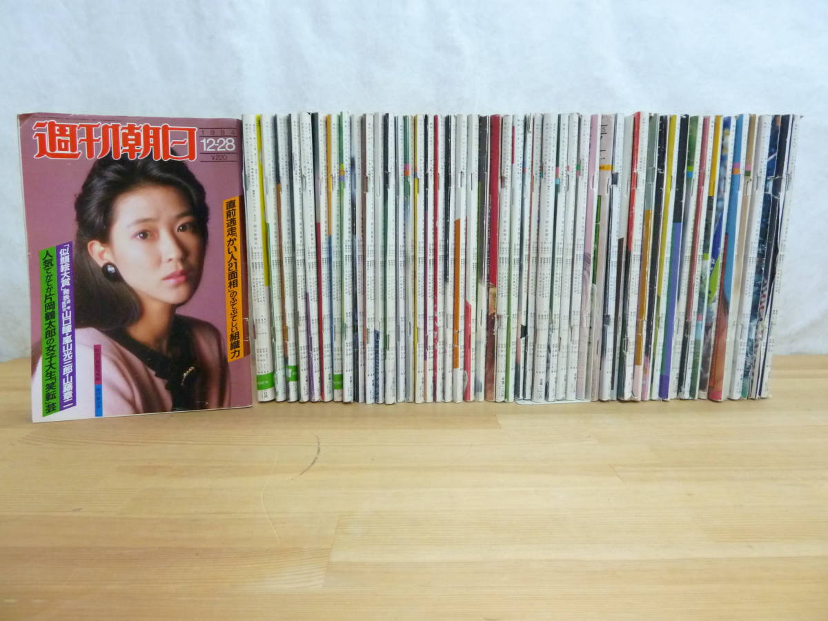 激安商品 Yahoo!オークション -「松田聖子」(週刊朝日) (総合誌)の落札 週刊朝日