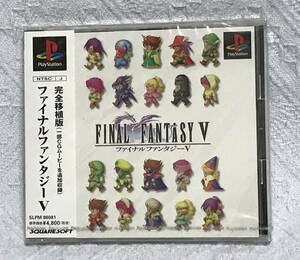 ★未開封品★PS ファイナルファンタジーV 送料無料 FF5