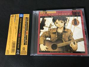 「serial experiments lain sound track」送料無料