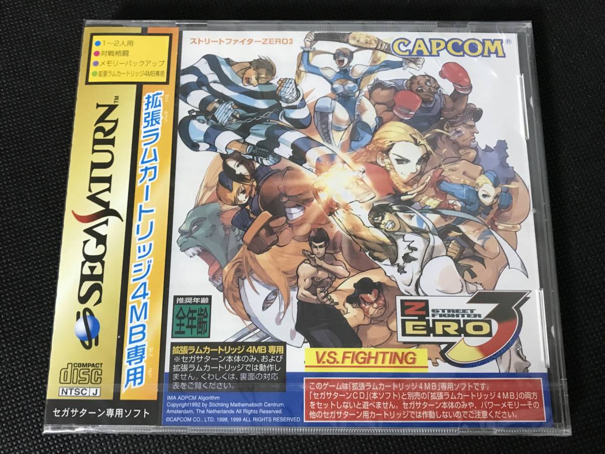 Yahoo!オークション -「street fighter zero3」(サターン) (セガ)の