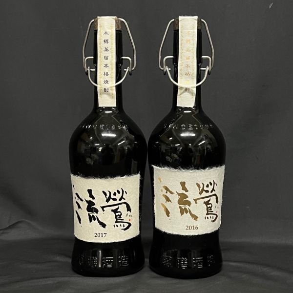 萬膳 流鶯 黄麹 720ml 35度 2007年-