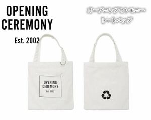 新品☆OPENING CEREMONY(オープニングセレモニー)ロゴ入りキャンバストートバッグ☆