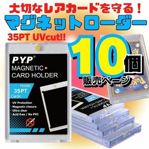 送料無料 マグネットローダー ポケカ トレカ MGT スリーブ 35pt ポケモンカード 遊戯王 ワンピースカード カードホルダー カードローラー B