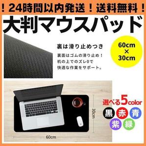 マウスパッド 黒 大型 ゲーミング キーボード パソコン デスク チェア 送料無料24時間以内に匿名便迅速発送 大判 ゲーム デスクマット Q01の画像2