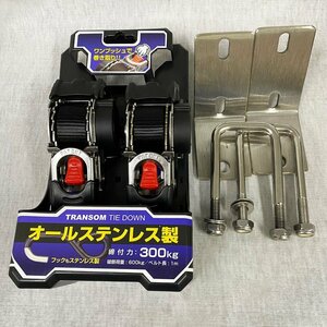 新品未使用　タイトジャパン/マックストレーラー　新型コンパクト収縮式タイダウン 取付キット (1台分) 