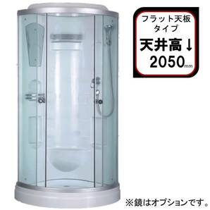 【lifeup-015-T】フラット天井板タイプ 天井高2050mm 透明ガラス シャワーユニット サロン スポーツジム DIY 増設 シャワールーム の画像1