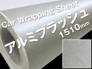  cutting sheet silver brush 151cm×50cm wrapping seat exterior /14э