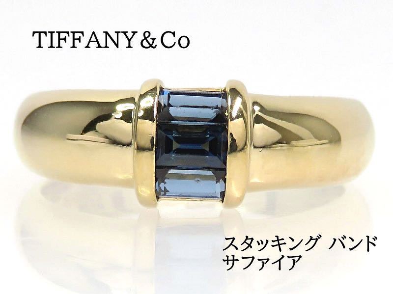 2023年最新】ヤフオク! -サファイア リング ティファニーの中古品