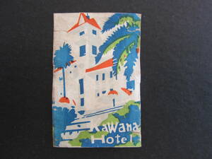  river . hotel #Kawana Hotel#. higashi #. legume # Match label # Matchbox label 