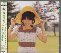 即決51【ゴールデン・ベスト / 浅田美代子～ベスト盤！】未開封/新品_画像1