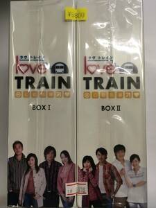 アジア7 即決 ラブトレイン BOX1&BOX2 8枚セット 台湾ドラマ アレック・スー イボンヌ・シュー ジョセフ・チャン ターシー・スー