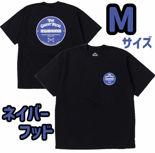 ネイバーフッド GREATFROG コラボ 新作 23SS Tシャツ Mサイズ