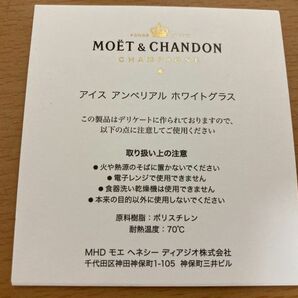 ■MOET&CHANDON モエ エ シャンドン アンペリアル シャンパングラス プラスチック製 グラス ホワイト 6客 まとめて■の画像6