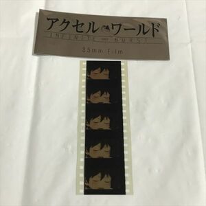 P46877 ◆アクセル・ワールド　特製フィルム