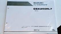 suzuki GSX250R 