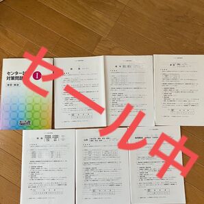センター試験対策問題集 1