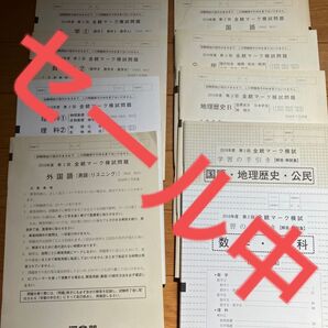 河合塾 全統マーク模試 2018