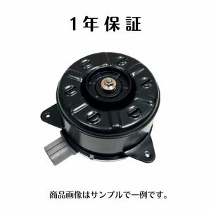 1年保証 カローラ CE121 社外新品 電動ファンモーター 左 助手席側 4枚羽 16363-21030 168000-7250