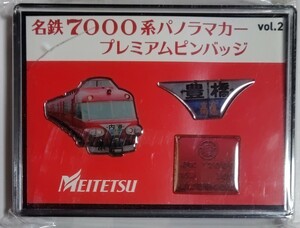 名鉄 7000系パロラマカー プレミアムピンバッチ Vol.2　新品未開封品