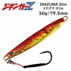 メタルジグ 30g 79.5mm ジギンガーZ INAZUMA SLIM イナズマ スリム カラー オレンジ ナブラ撃ちに最適 ジギング 釣り具