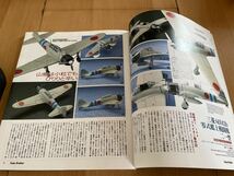 スケールアビエーション Vol.38 2004年7月号 「甘い生活　1/144スケールの零戦二一型を作ろう」_画像3