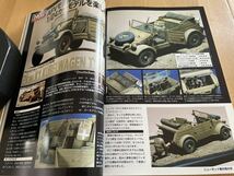 モデルアート 2005年6月号 「ニューキット 春の特大号」_画像9