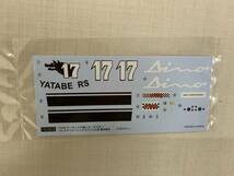 １：２４　サーキットの狼　１　風吹裕也　ヤタベレーシングスペシャル改　Ｆｕｊｉｍｉ　１７００３９_画像8