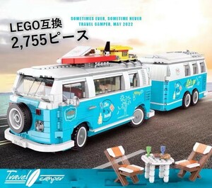 【国内発送＆送料込み】箱なし LEGO互換 フォルクスワーゲン ワーゲンバス キャンピングカー T2