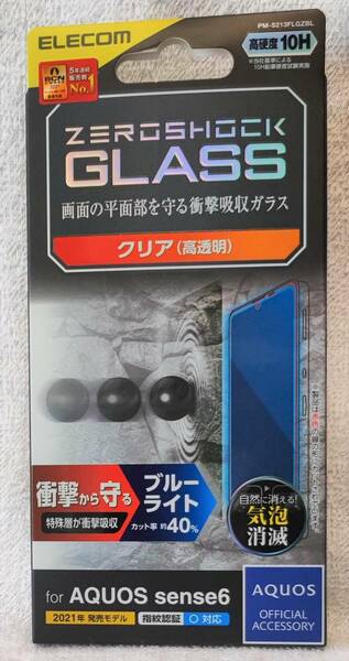 AQUOS sense6 ガラスフィルム ZEROSHOCK BLカット PM-S213FLGZBL 603