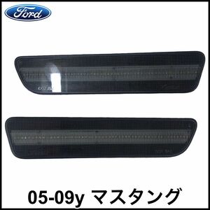 税込 LED サイドマーカー バンパーマーカー スモーク レッド 後側 リア 車種専用設計 05-09y マスタング V6 GT GT500 即決 即納 在庫品