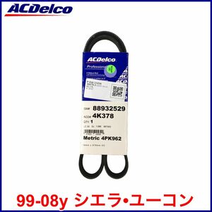  tax included ACDelco AC Delco PRO GOLD air conditioner belt A/C belt 99-08y Sierra Yukon Yukon denali XL prompt decision immediate payment stock goods 