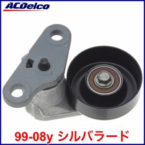 税込 ACDelco ACデルコ PRO GOLD エアコンベルト A/Cベルト テンショナー 99-08y シルバラード 即決 即納 在庫品