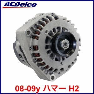 税込 ACDelco ACデルコ Gold Pro オルタネーター ジェネレーター ダイナモ 160amp 08-09y ハマー H2 即決 即納 在庫品