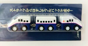 送料220円～☆希少!プルバックで走る!JR東日本 新幹線「走る はやて号 携帯ストラップ」ミニカー キーホルダー フィギュア 鉄道 グッズ 