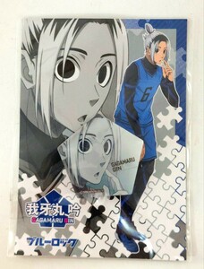 送料200円～☆未使用!エフトイズ BLUELOCK ブルーロック アクリルマグネット「我牙丸吟」アニメ 漫画 グッズ