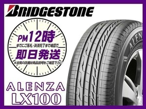 225/65R17 4本送料税込88,000円 BRIDGESTONE(ブリヂストン) ALENZA (アレンザ) LX100 サマータイヤ(SUV/4WD) (新品 当日発送)☆