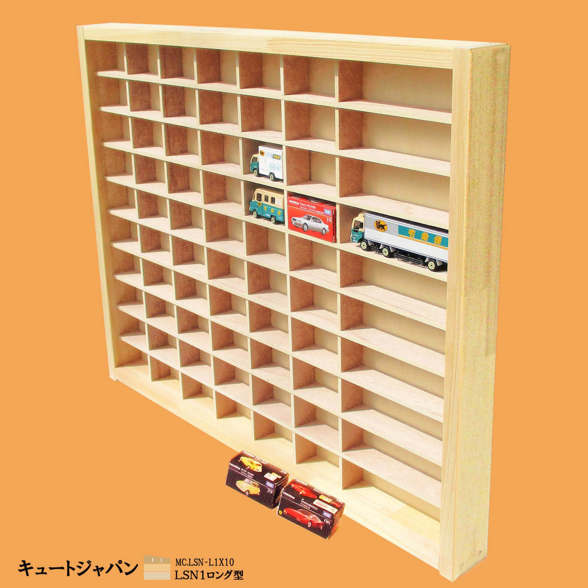トミカ収納ケース 60台・ロングサイズ10台 アクリル障子なし