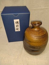 訳アリ　備前焼 　花器 (高さ11cm 口径３cm　底面径６cm)　紙箱付　送料は￥５１０です_画像1