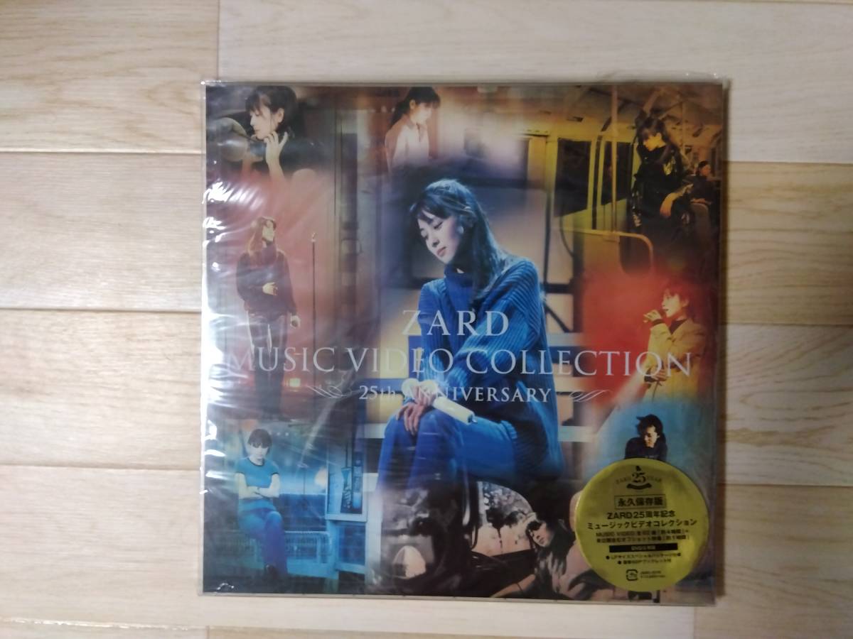 ヤフオク! -「zard music video collection 25th anniversary」の落札 
