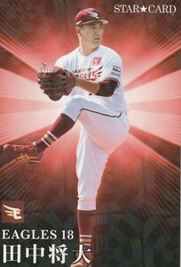 カルビー 2023プロ野球チップス第2弾 S-32 田中将大(楽天) スターカード