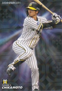 カルビー 2020プロ野球チップス第3弾 S-41 近本光司(阪神) スターカード