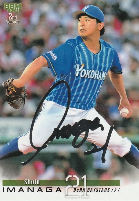 2023年最新】ヤフオク! -今永昇太 サイン(野球)の中古品・新品・未使用