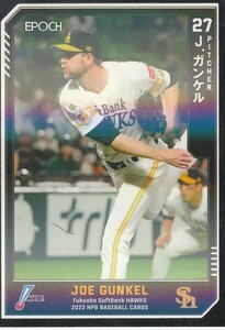 EPOCH 2023 NPB ガンケル 043 レギュラーパラレル（銀）