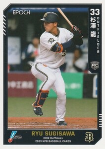 EPOCH 2023 NPB 杉澤龍 035 レギュラーカード