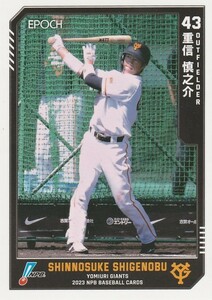 EPOCH 2023 NPB 重信慎之介 354 レギュラーカード