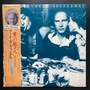 LP ART GARFUNKEL / BREAKAWAY