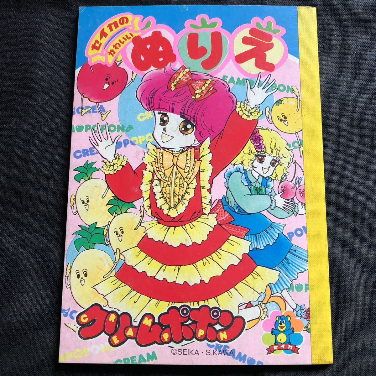 Yahoo!オークション -「ぬりえ セイカノート」(本、雑誌) の落札 Yahoo!オークション -「ぬりえ セイカノート」(本、雑誌) の落札