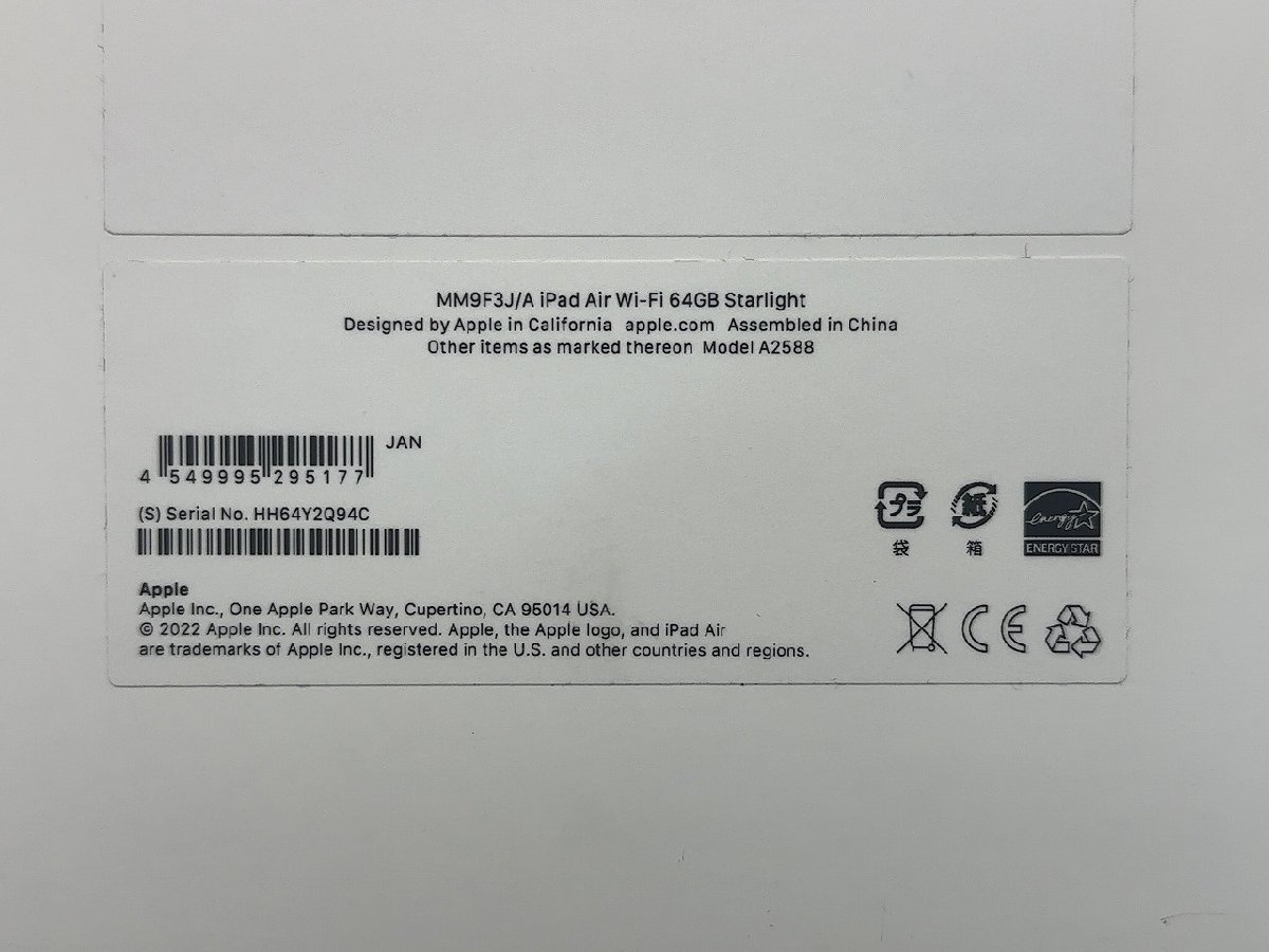 ♪未使用品【iPad Air 10.9インチ第5世代Wi-Fi 64GB 2022年春モデル