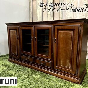 Ψ【 Maruni / マルニ 地中海ロイヤル(ROYAL) サイドボード 照明付 キャビネット 収納棚 戸棚 飾り棚 リビングルーム 】定価45万 N08126の画像1